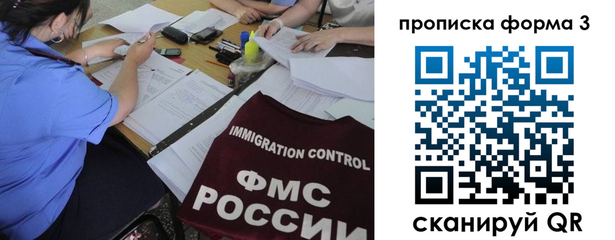 прописка в Острогожске