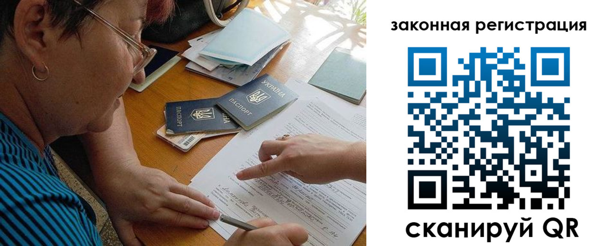 прописка ребенка в Острогожске