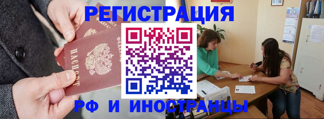 временная прописка в Острогожске