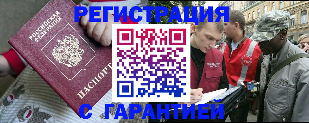 временная регистрация адрес в Острогожске