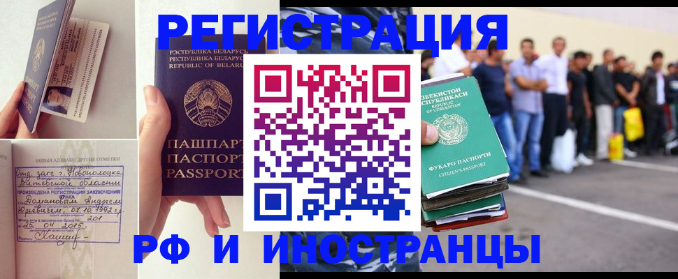 миграционный учет в Острогожске