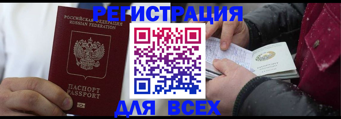 прописка для школы в Острогожске