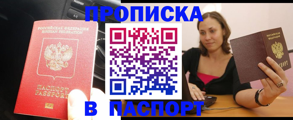 временная регистрация в Острогожске