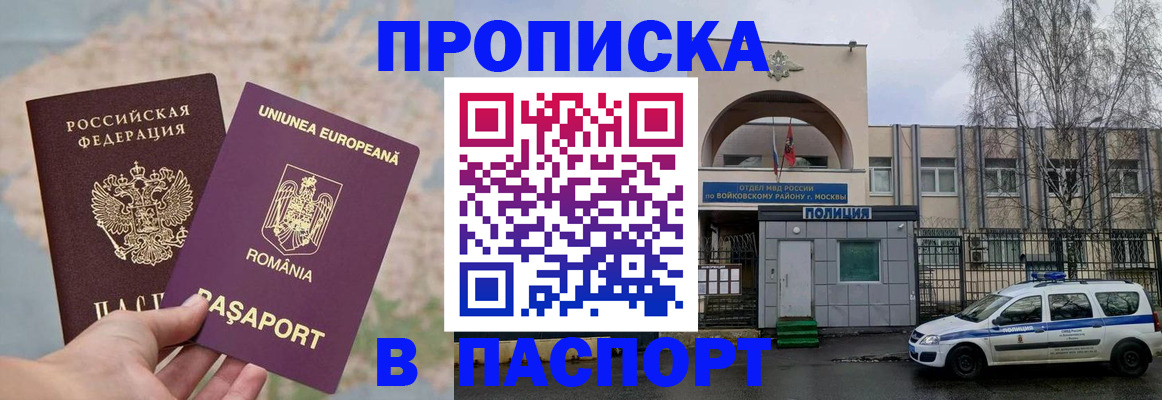 временная регистрация в Острогожске
