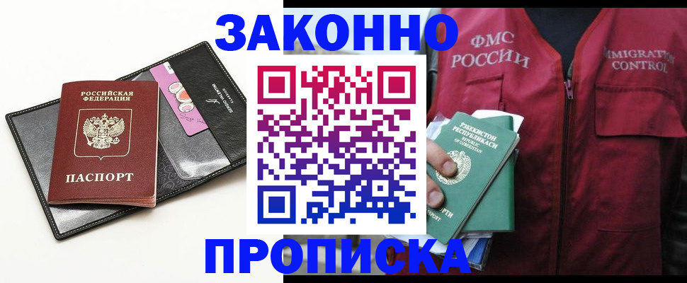временная регистрация собственник в Острогожске