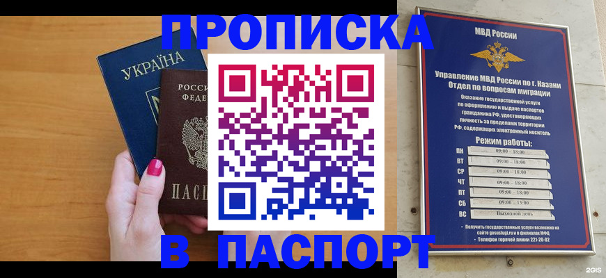прописка для кредита в Острогожске