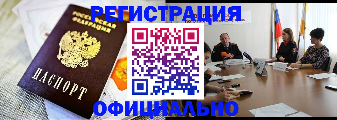 прописка в квартире в Острогожске