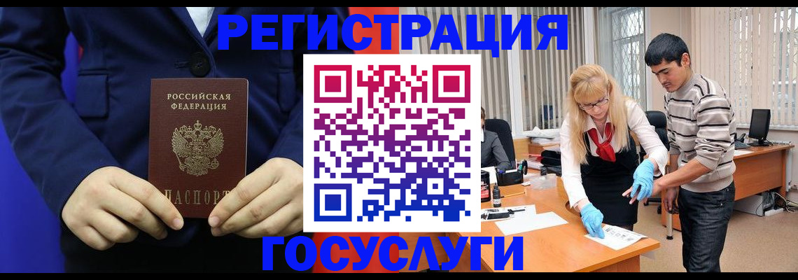 временная регистрация законно в Острогожске