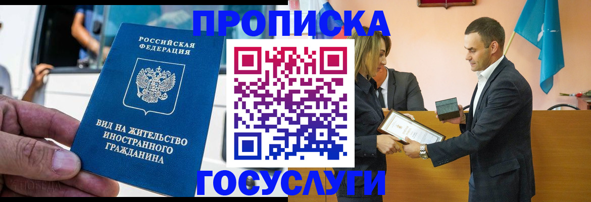 прописка ребенка в Острогожске